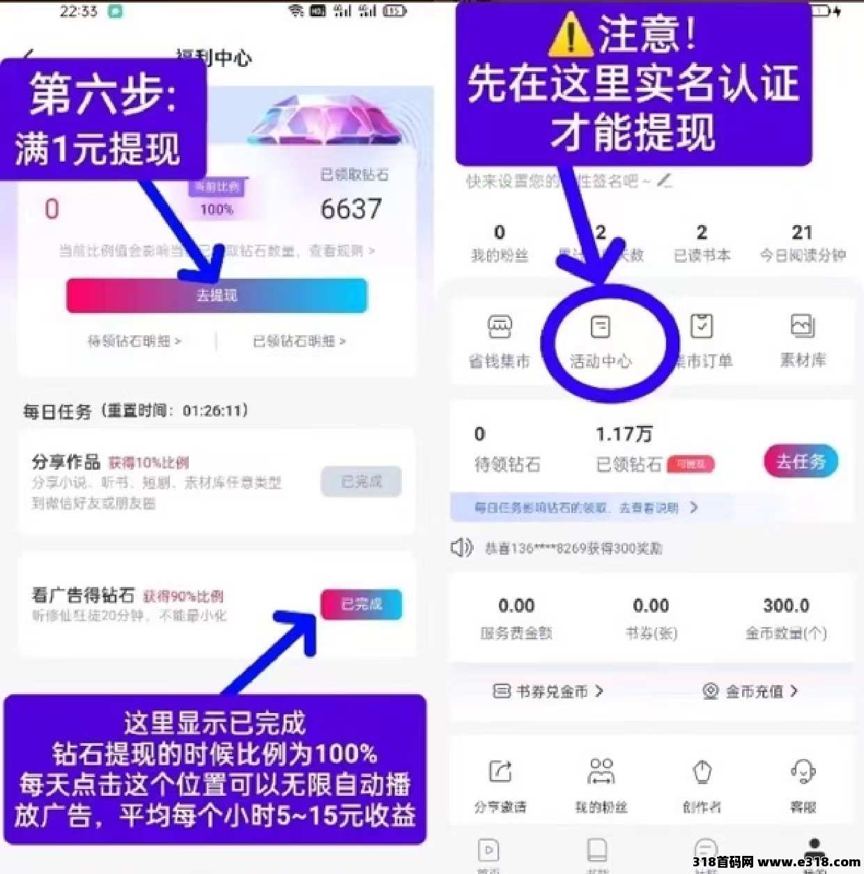 【惊雁文娱】免费听小说赚钱，听小说时系统会全自动播放广告