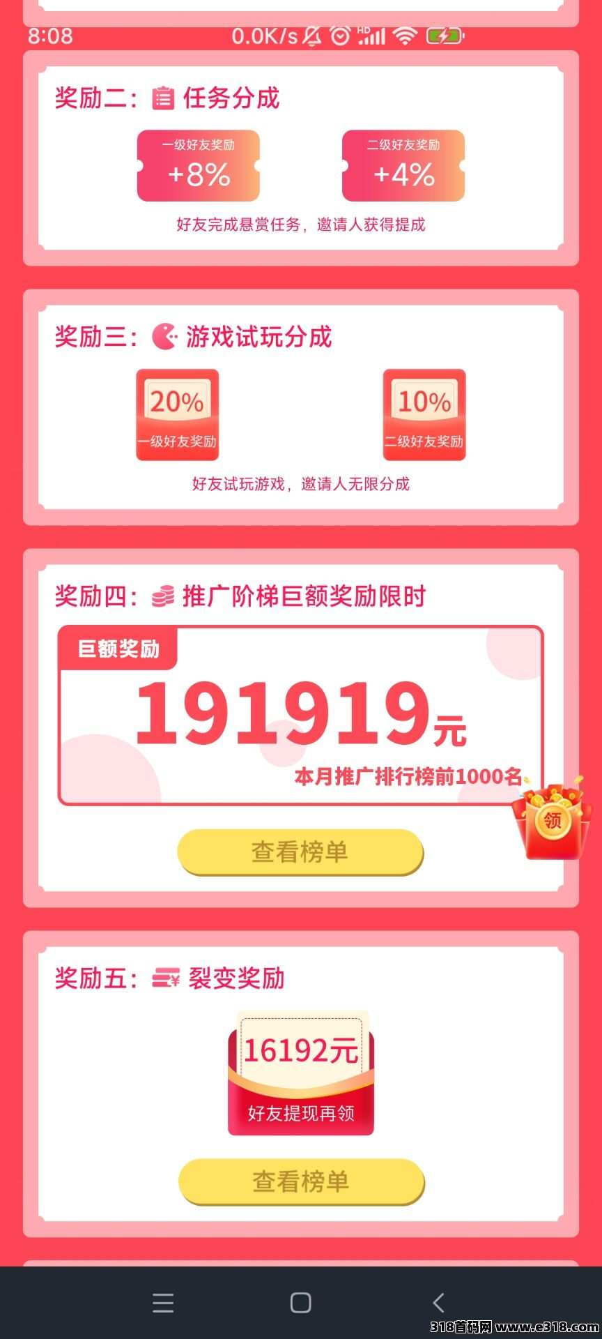 赏帮赚，一次推广，终生收益