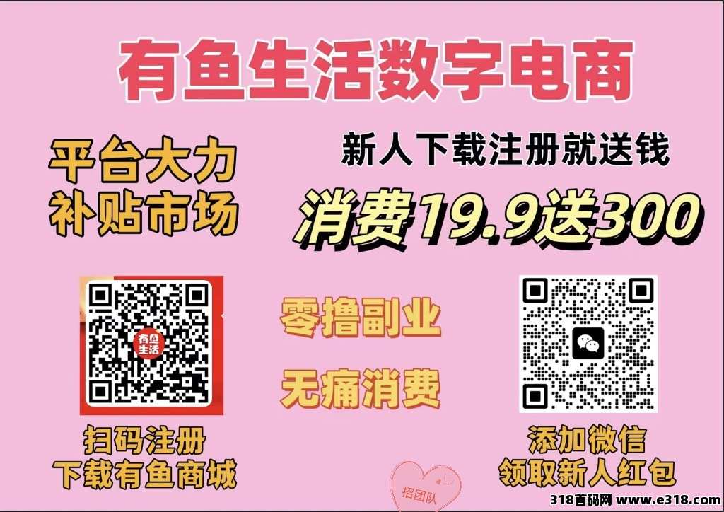 有鱼生活，副业&#20860;&#32844;挣大米总有你需要的