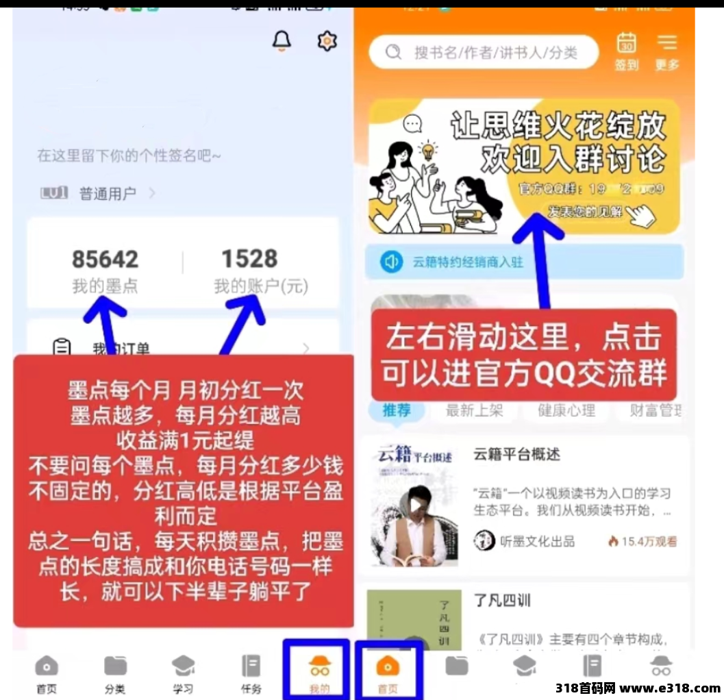 云籍，把墨点变成电话号码一样长就可以躺平了
