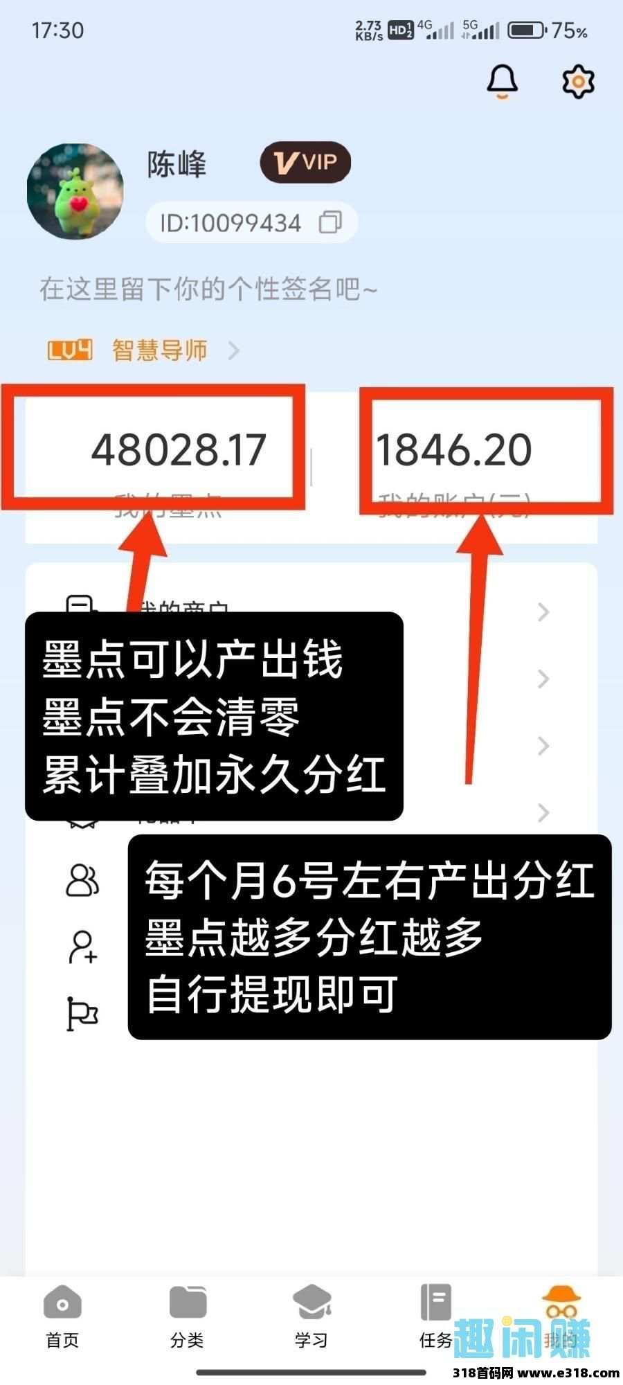 云籍，把墨点变成电话号码一样长就可以躺平了