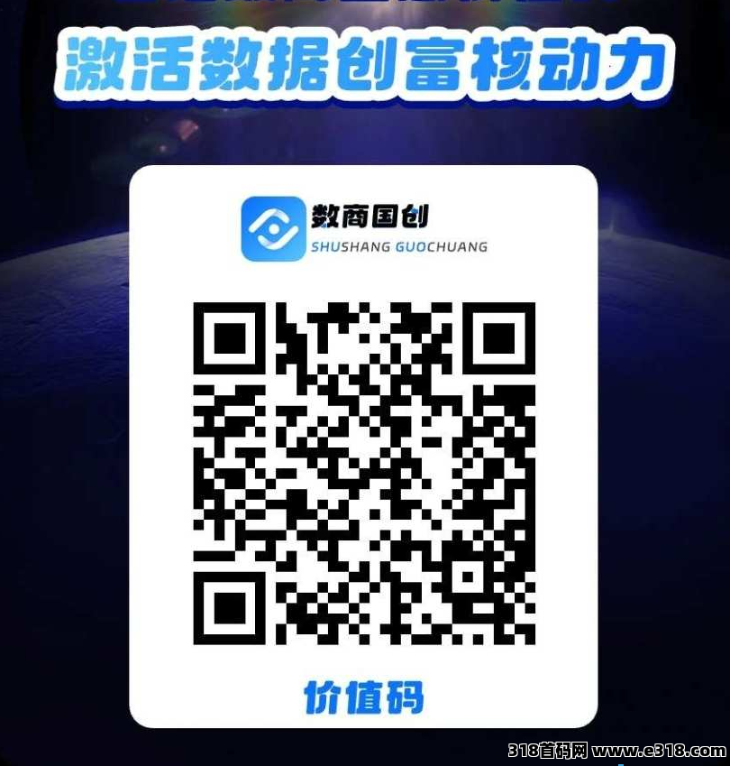 【数商国创】新出，不认证不实名不绑卡全程零撸