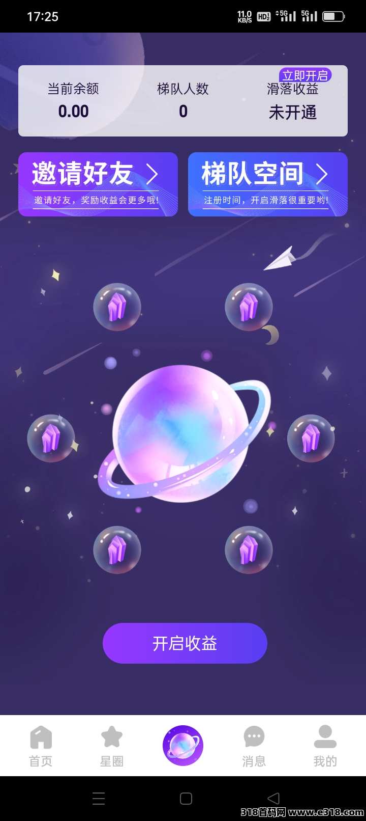 宝石星球，首码0撸刚出一秒，圈圈模式
