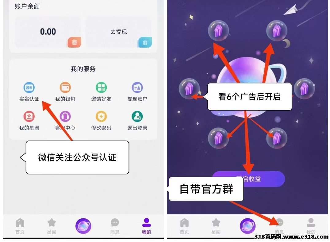 首码刚出宝石星球，零撸长期项目，速度上车