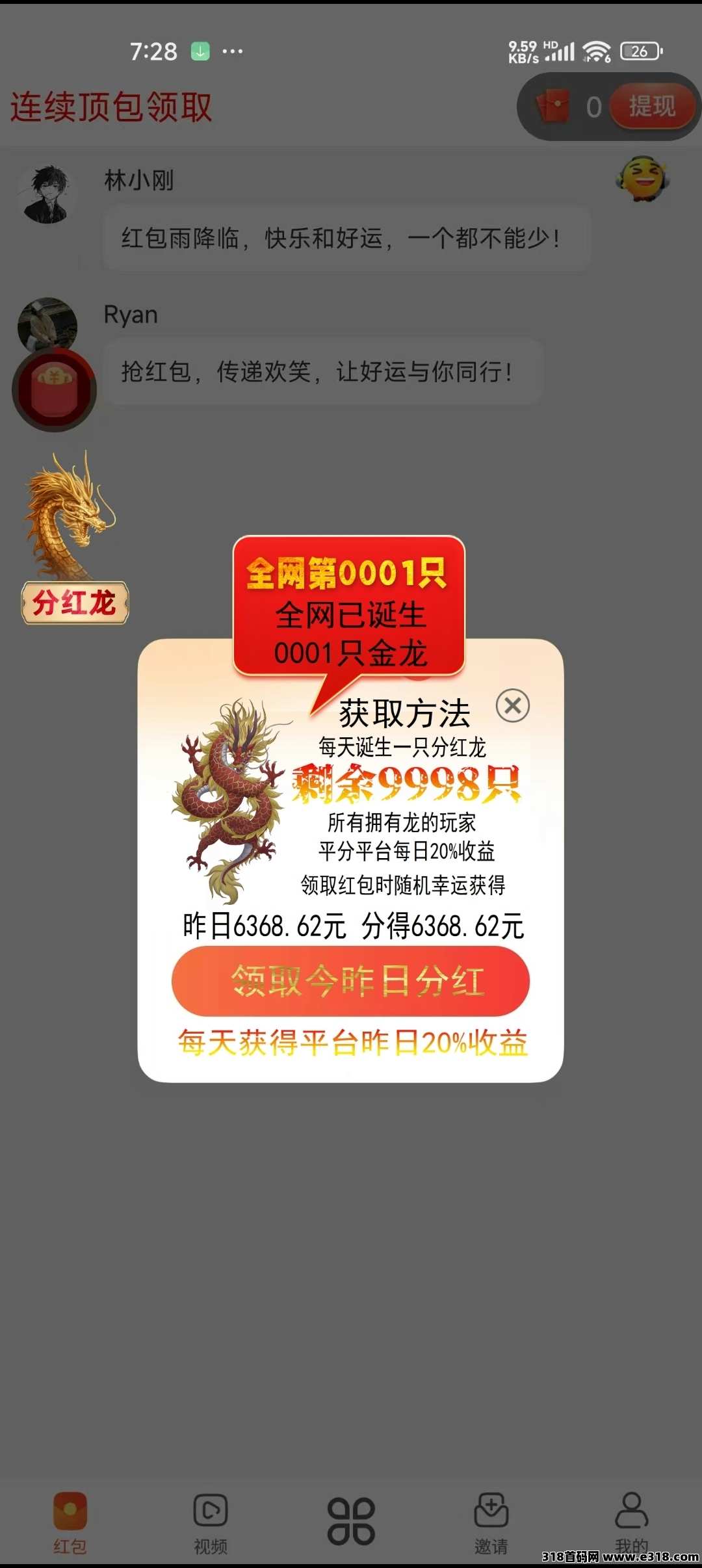 欢乐蛇首码预热，零撸天花板