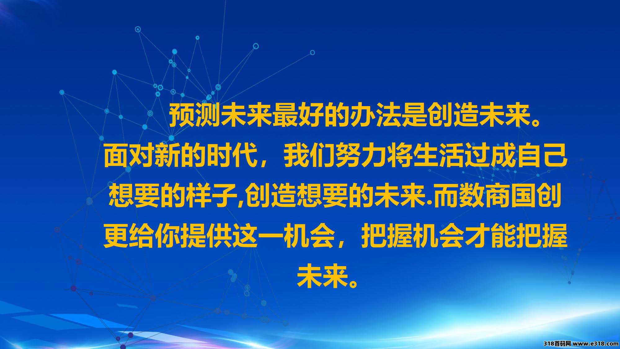 数商国创，每天零撸，后期陆续开通很多板块
