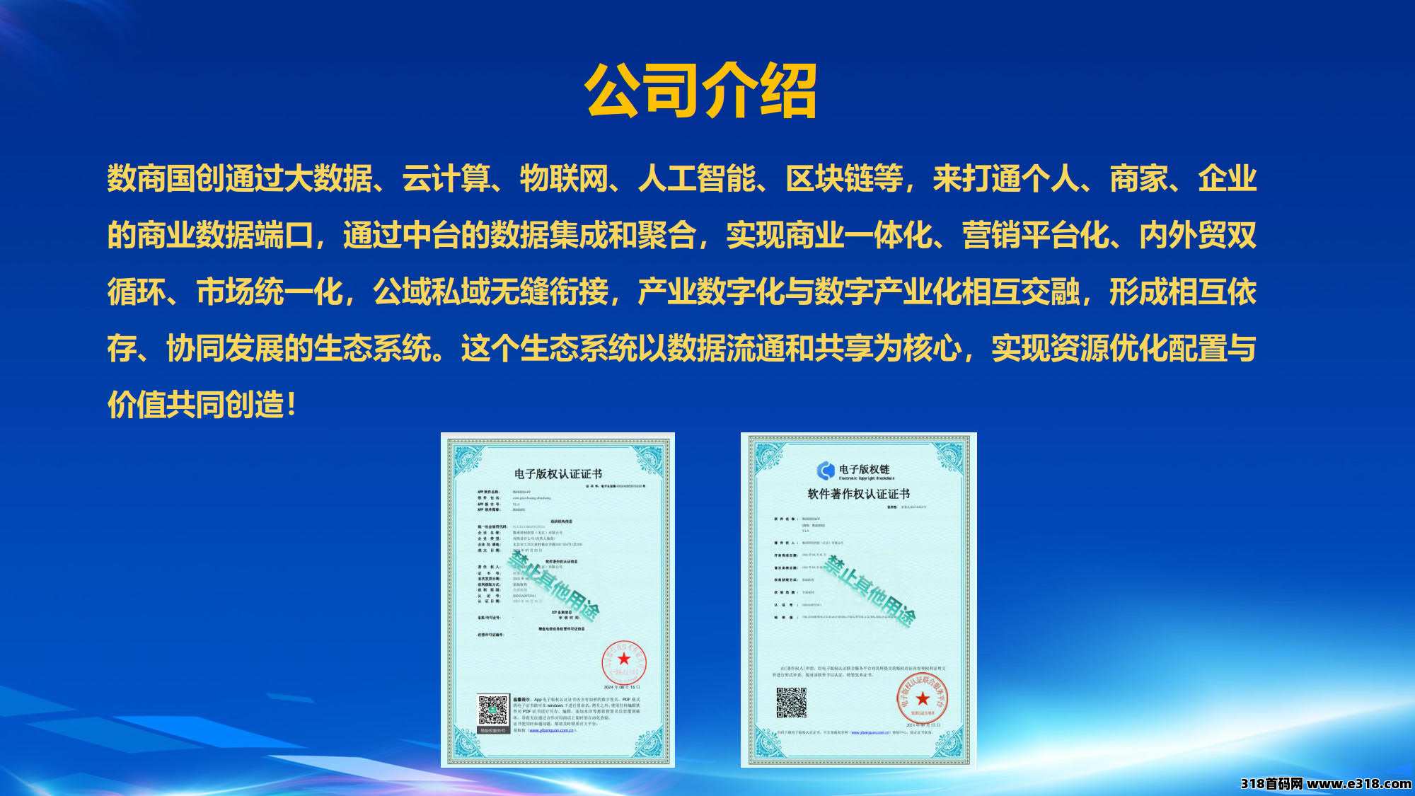 数商国创，每天零撸，后期陆续开通很多板块