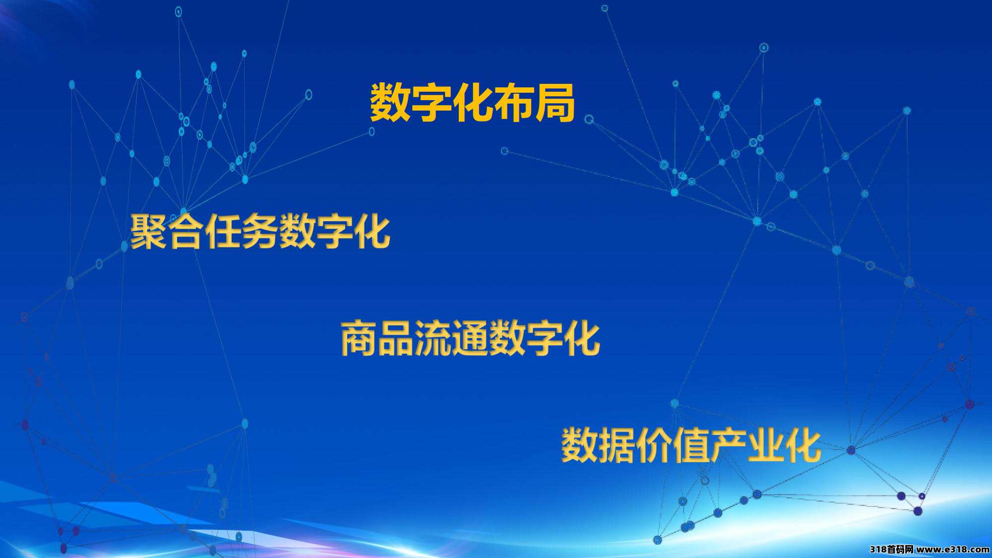 数商国创，每天零撸，后期陆续开通很多板块