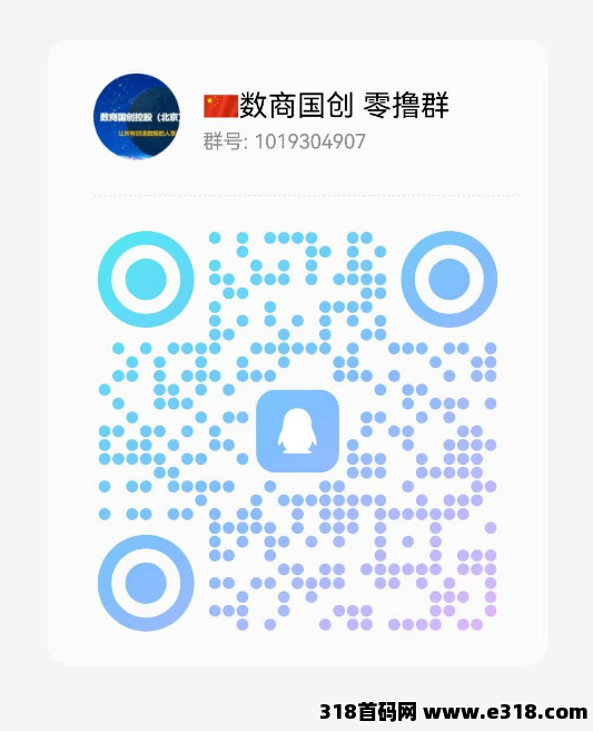 数商国创，每天零撸，后期陆续开通很多板块