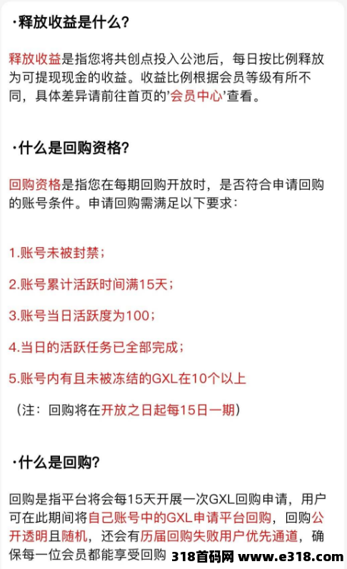 数商国创，每天零撸，后期陆续开通很多板块