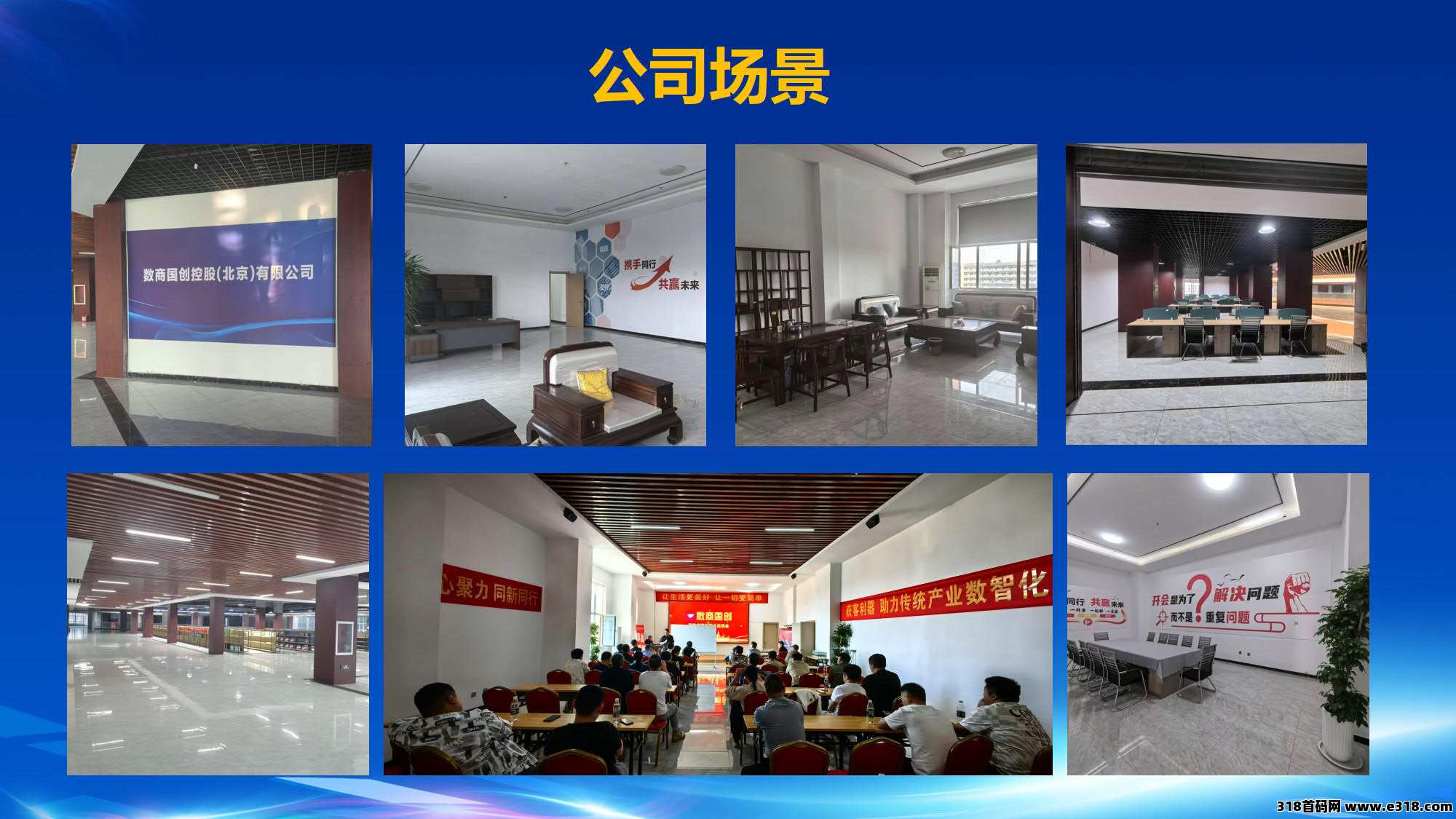 数商国创，每天零撸，后期陆续开通很多板块