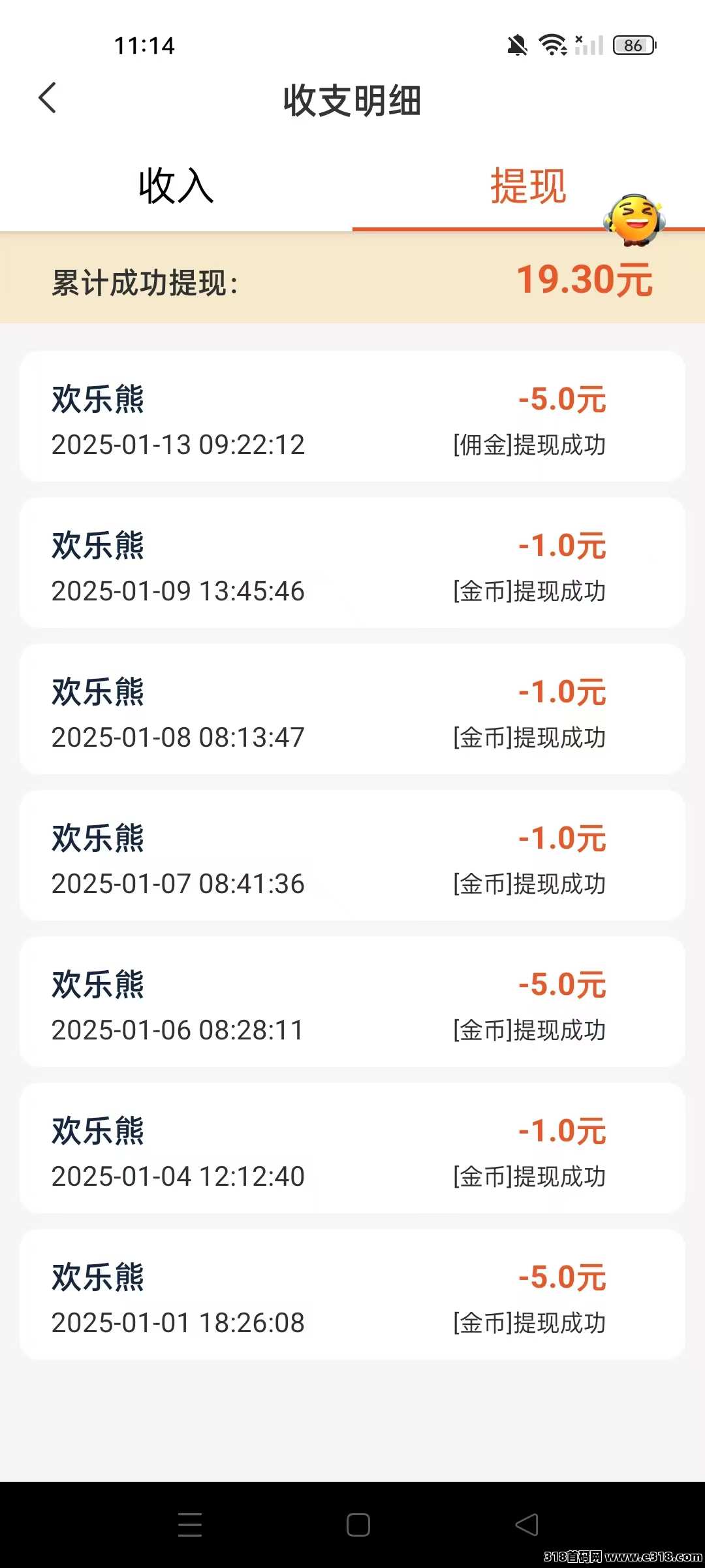欢乐熊纯广告零撸项目