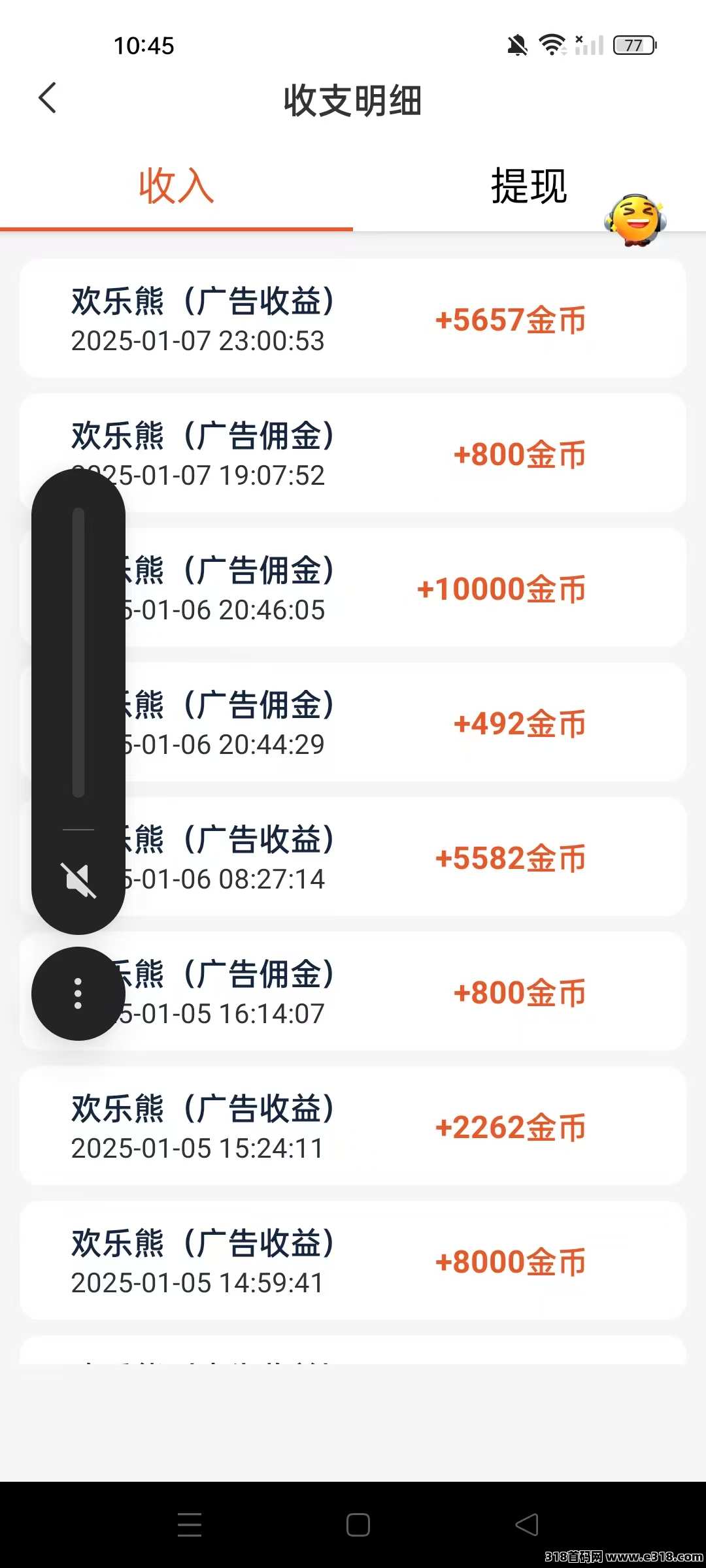 欢乐熊纯广告零撸项目