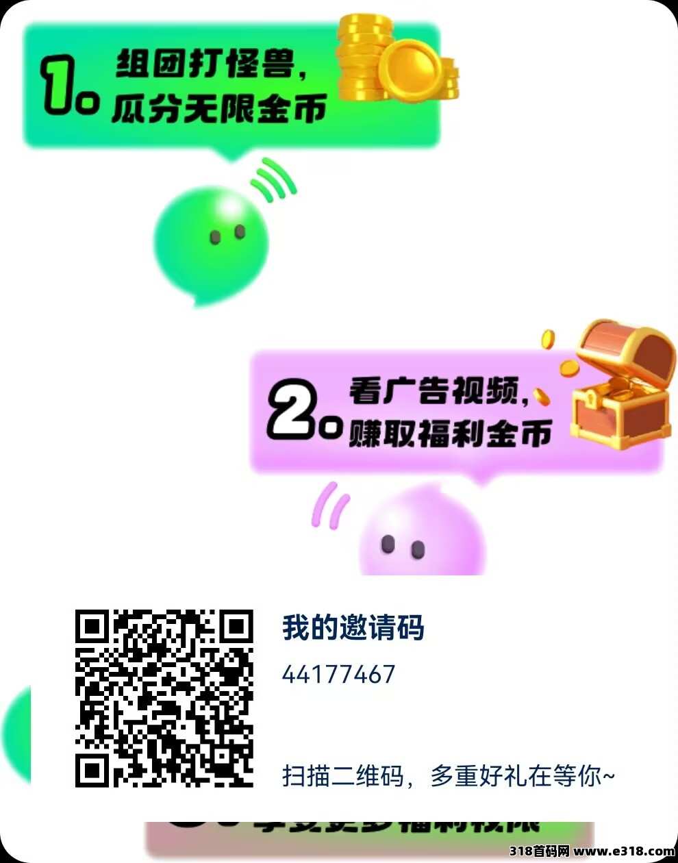首码未音内测，2025开年火爆上线