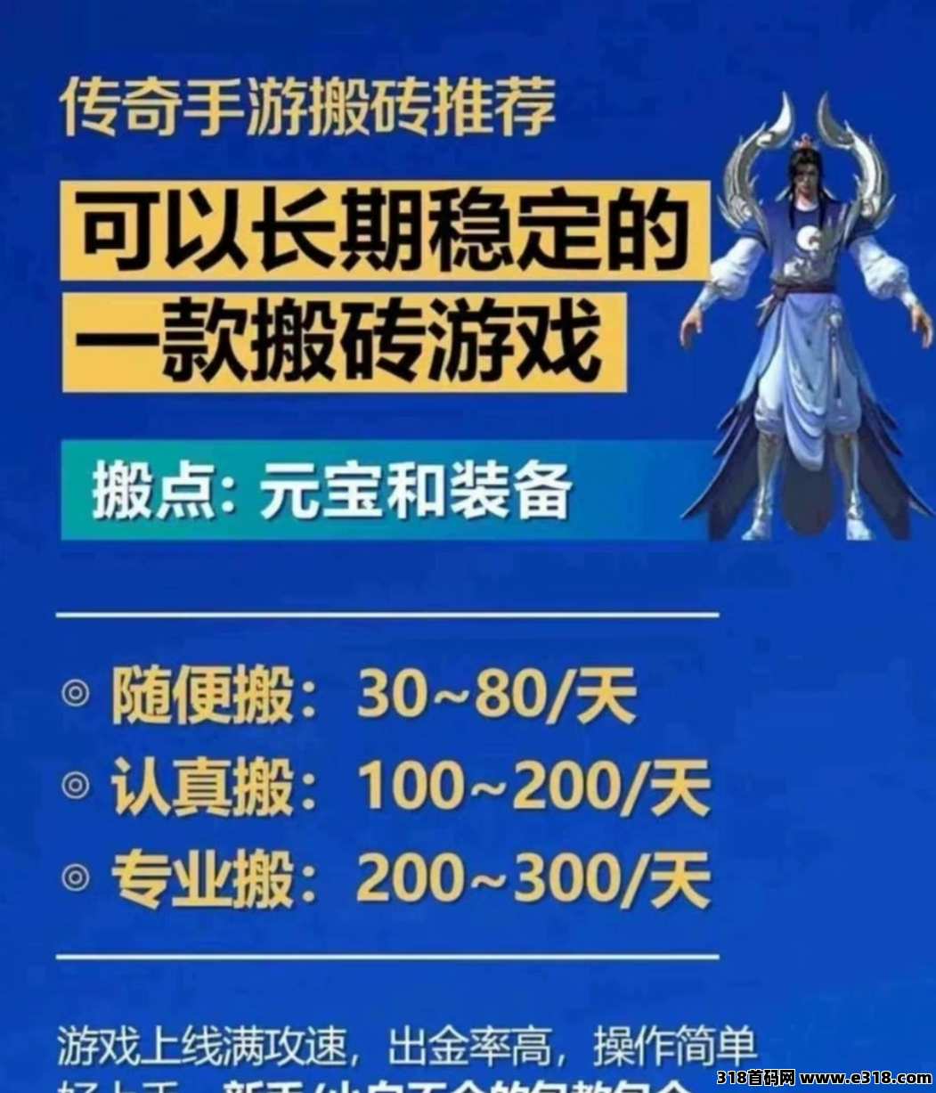 2025全新黑马搬砖项目，不冲套装，不卖教程，免费带