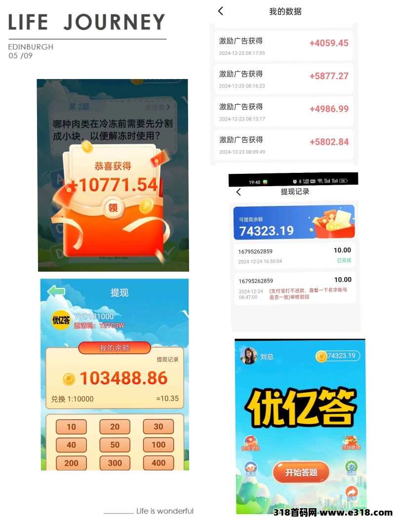 优忆答首码刚出，不养机看广告，多点击多下载，不安装，稳定高收益