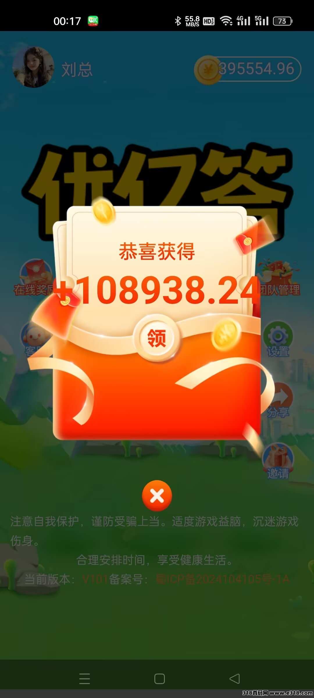 优忆答首码刚出，不养机看广告，多点击多下载，不安装，稳定高收益