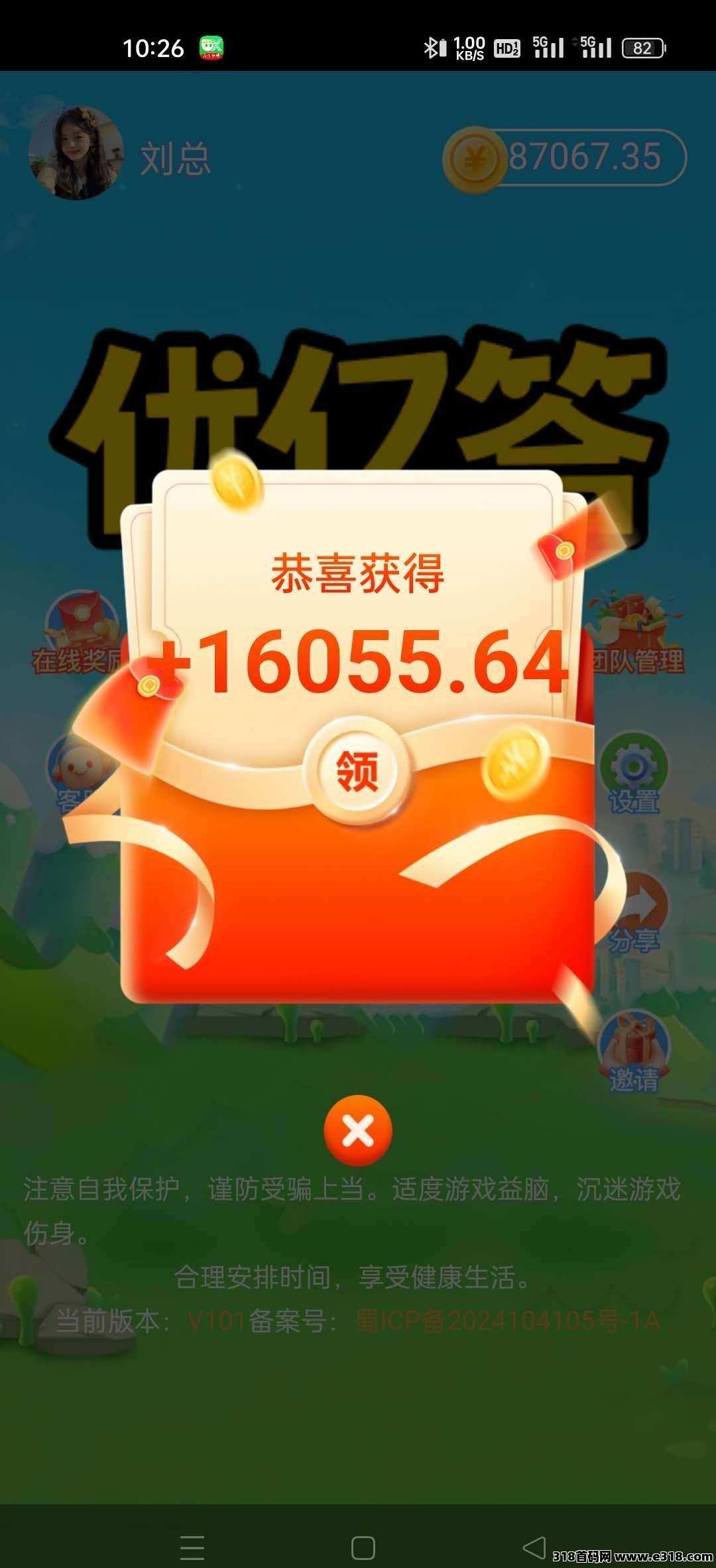 优忆答首码刚出，不养机看广告，多点击多下载，不安装，稳定高收益