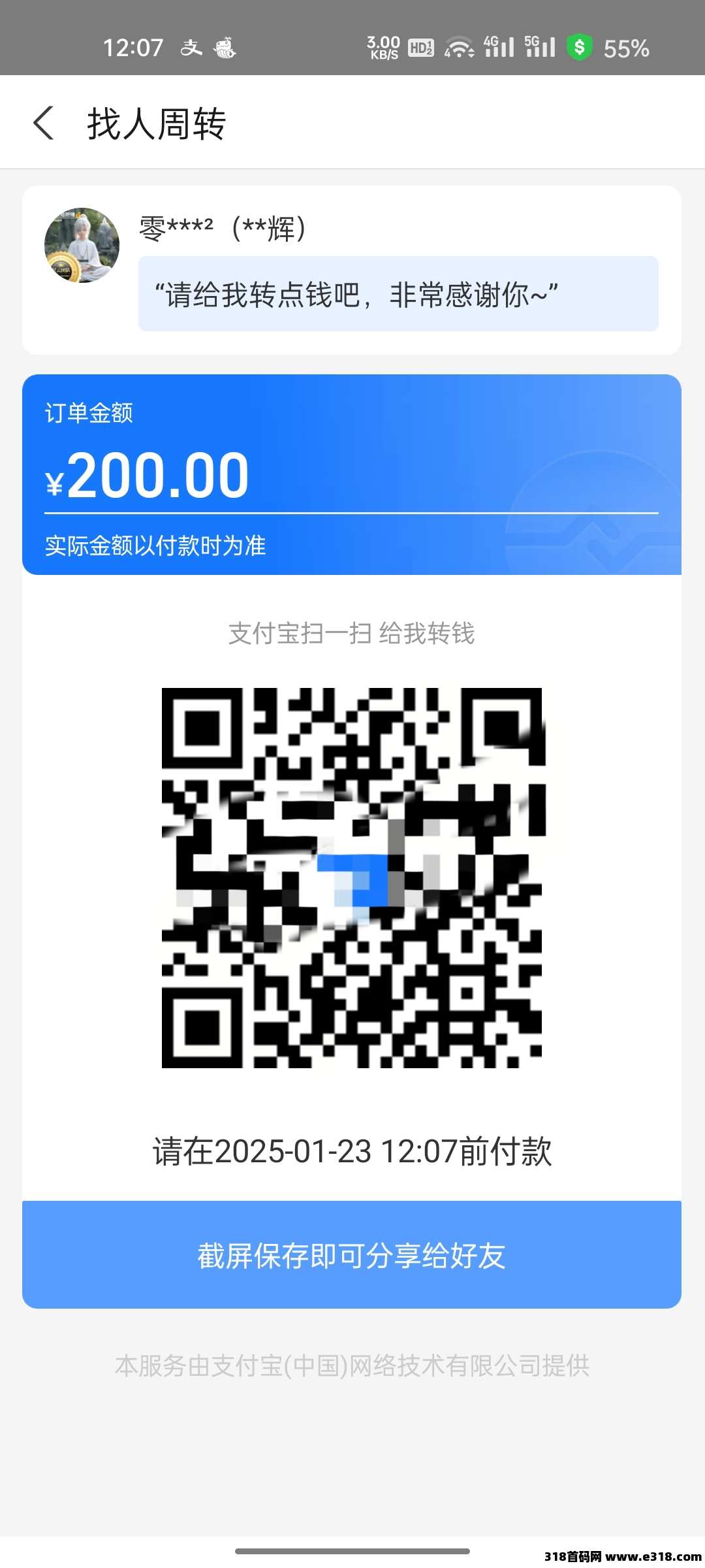 特省惠，首码零撸天花板，每天单号收益高，多号多撸