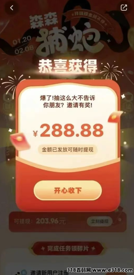 最新零撸项目，森森保底收益