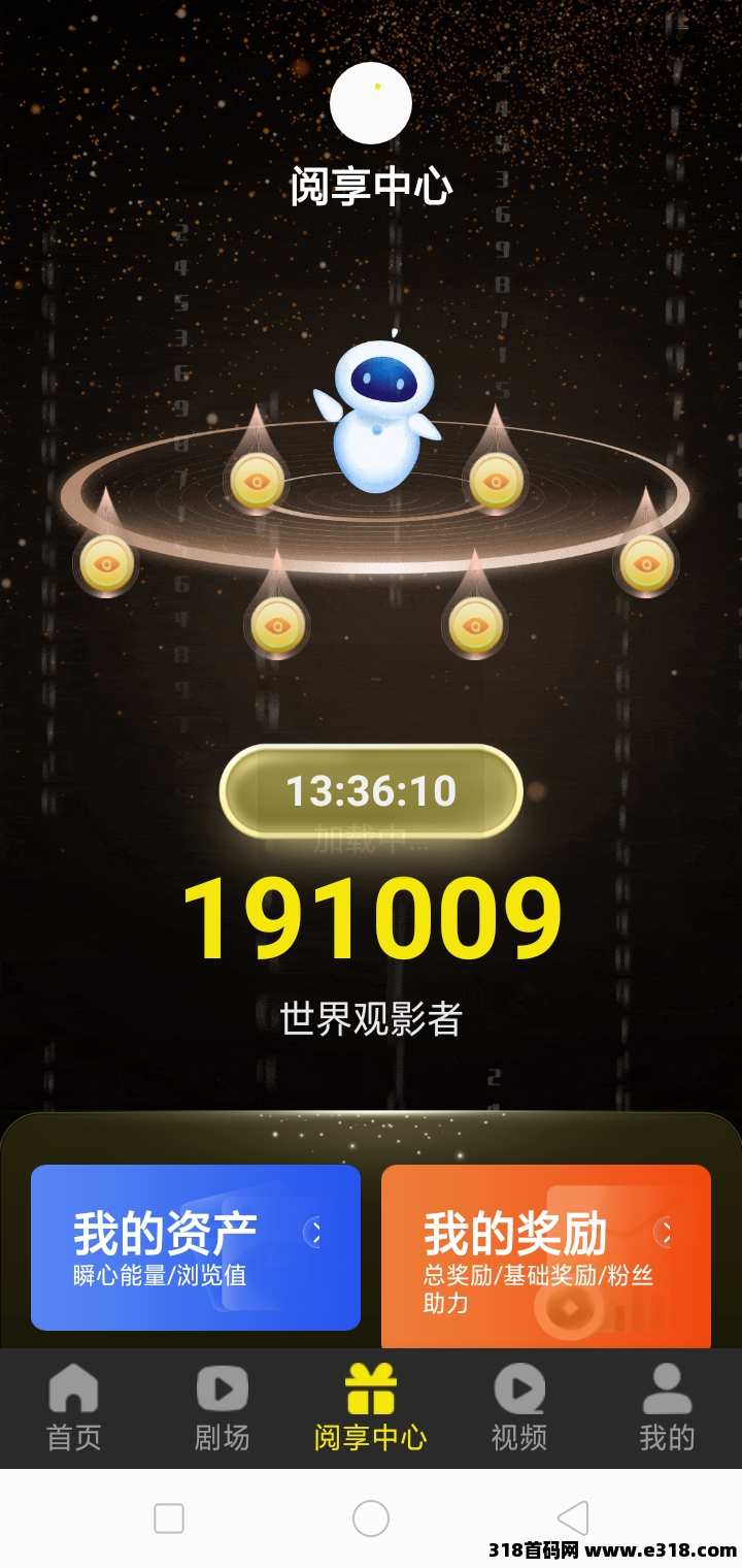 阅瞬圈，0撸收益享不停