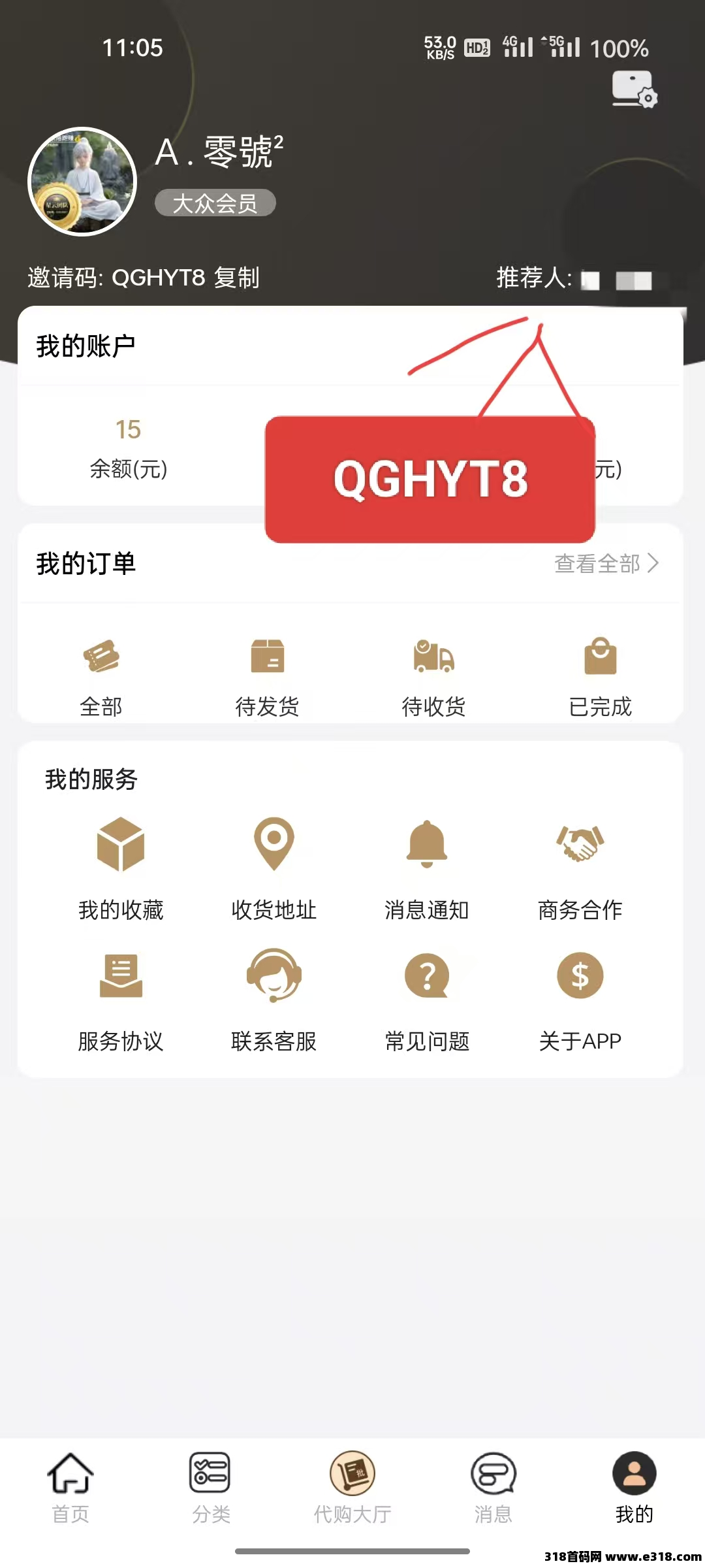 特省惠，首码零撸天花板，每天单号收益高，多号多撸