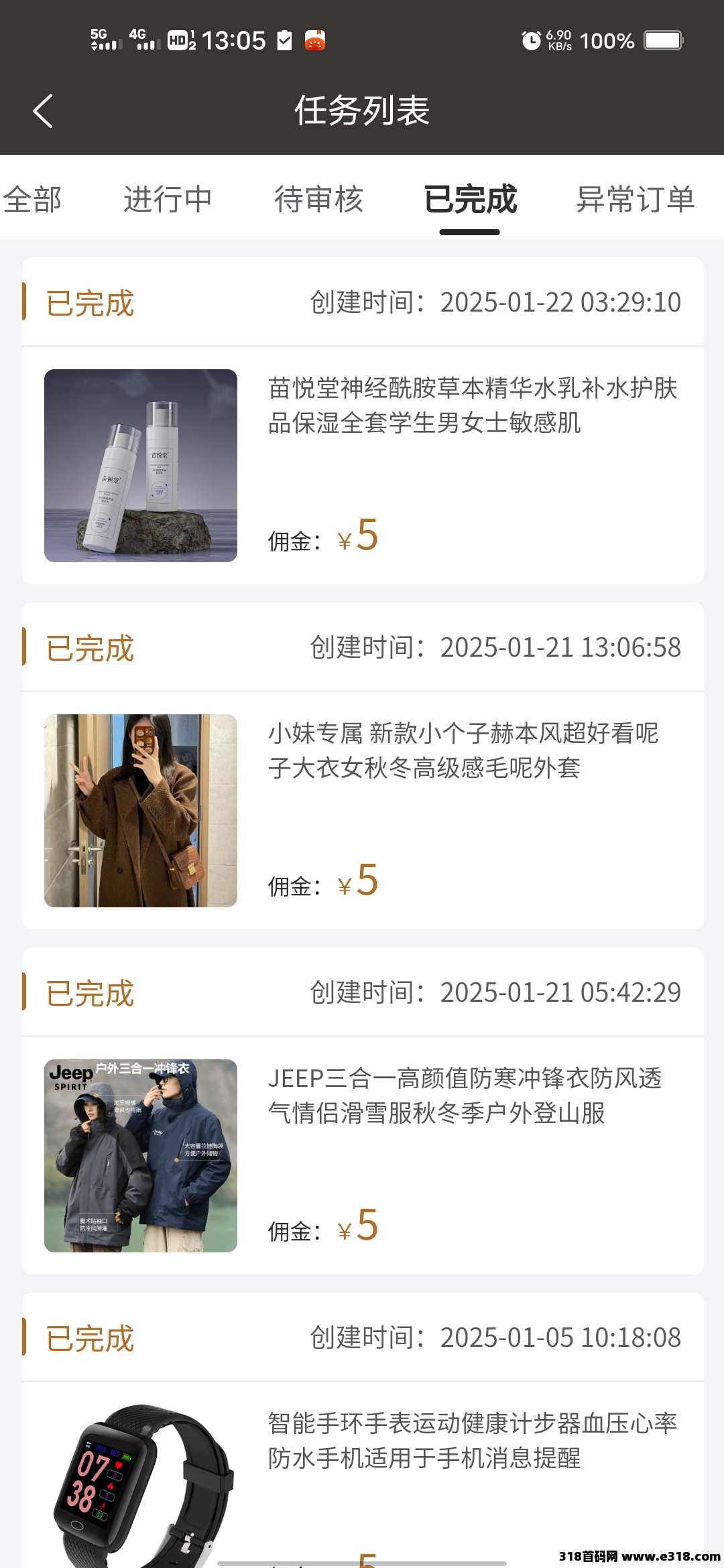 特省惠，不垫资零元购项目，纯零撸