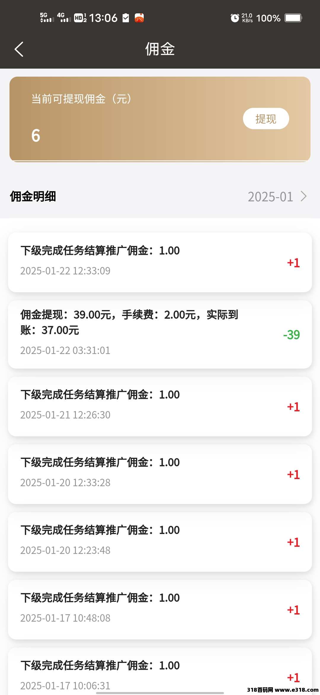 特省惠，不垫资零元购项目，纯零撸