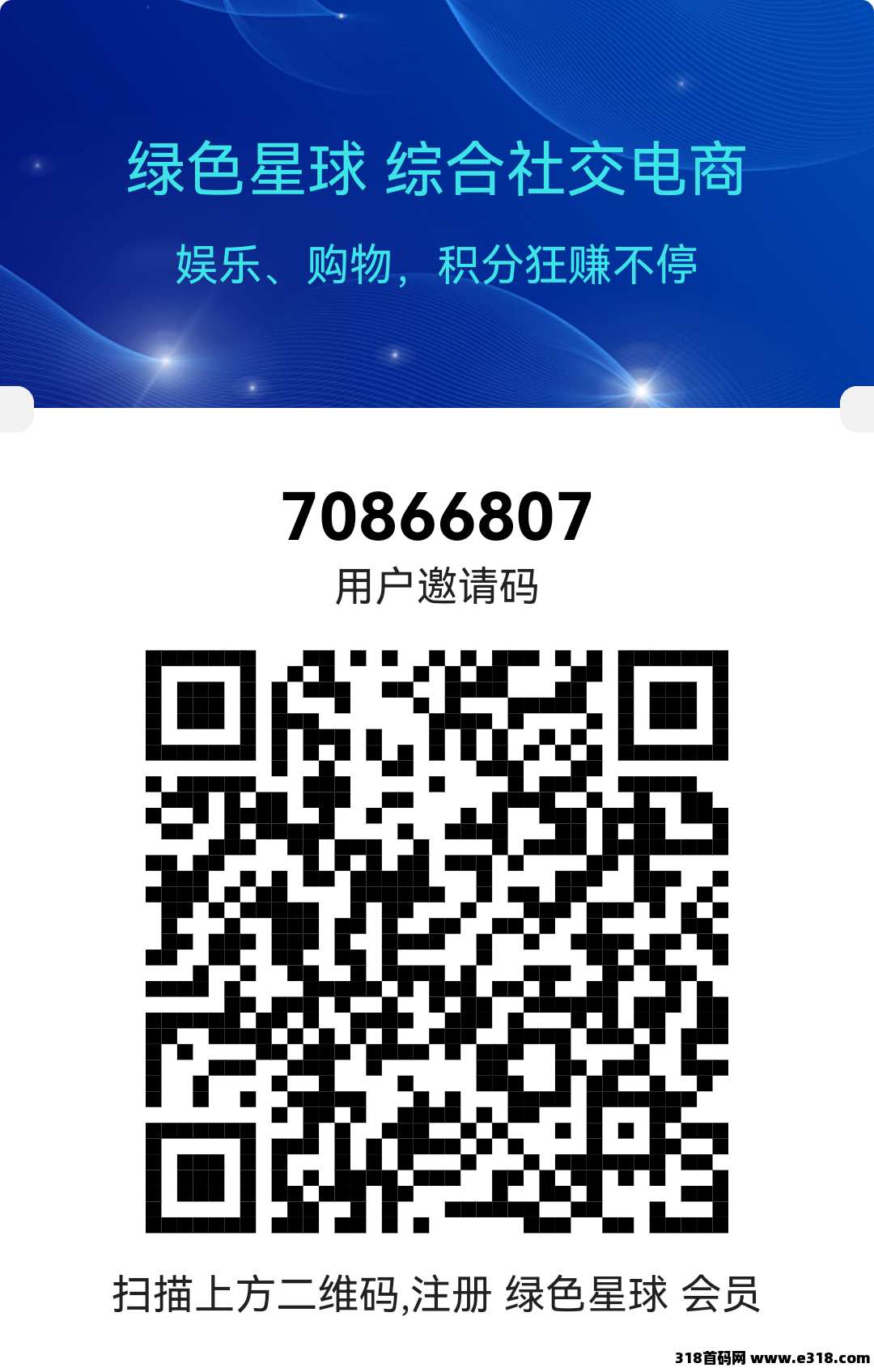 绿色星球，首码一出，收益不错