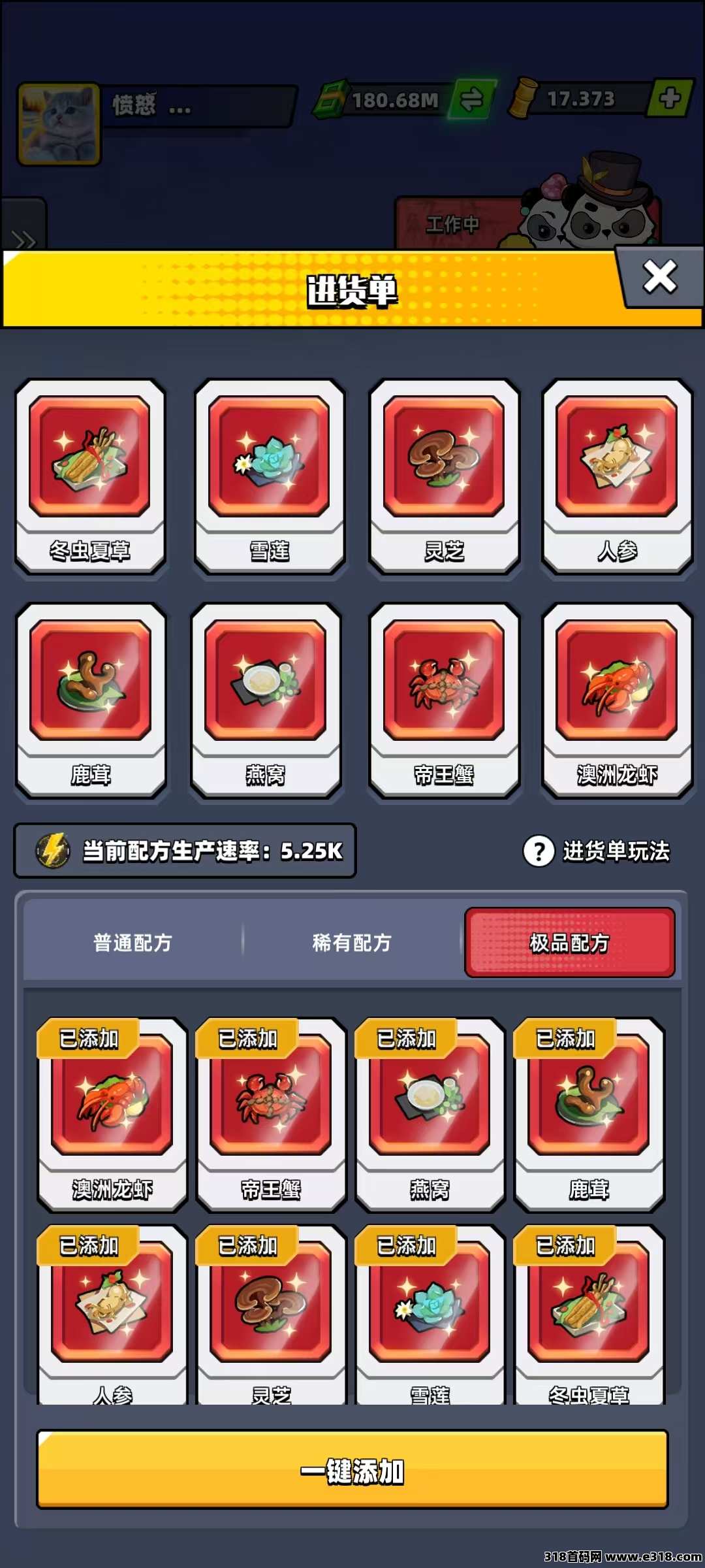熊猫大亨，超级简单零撸，淘金模式