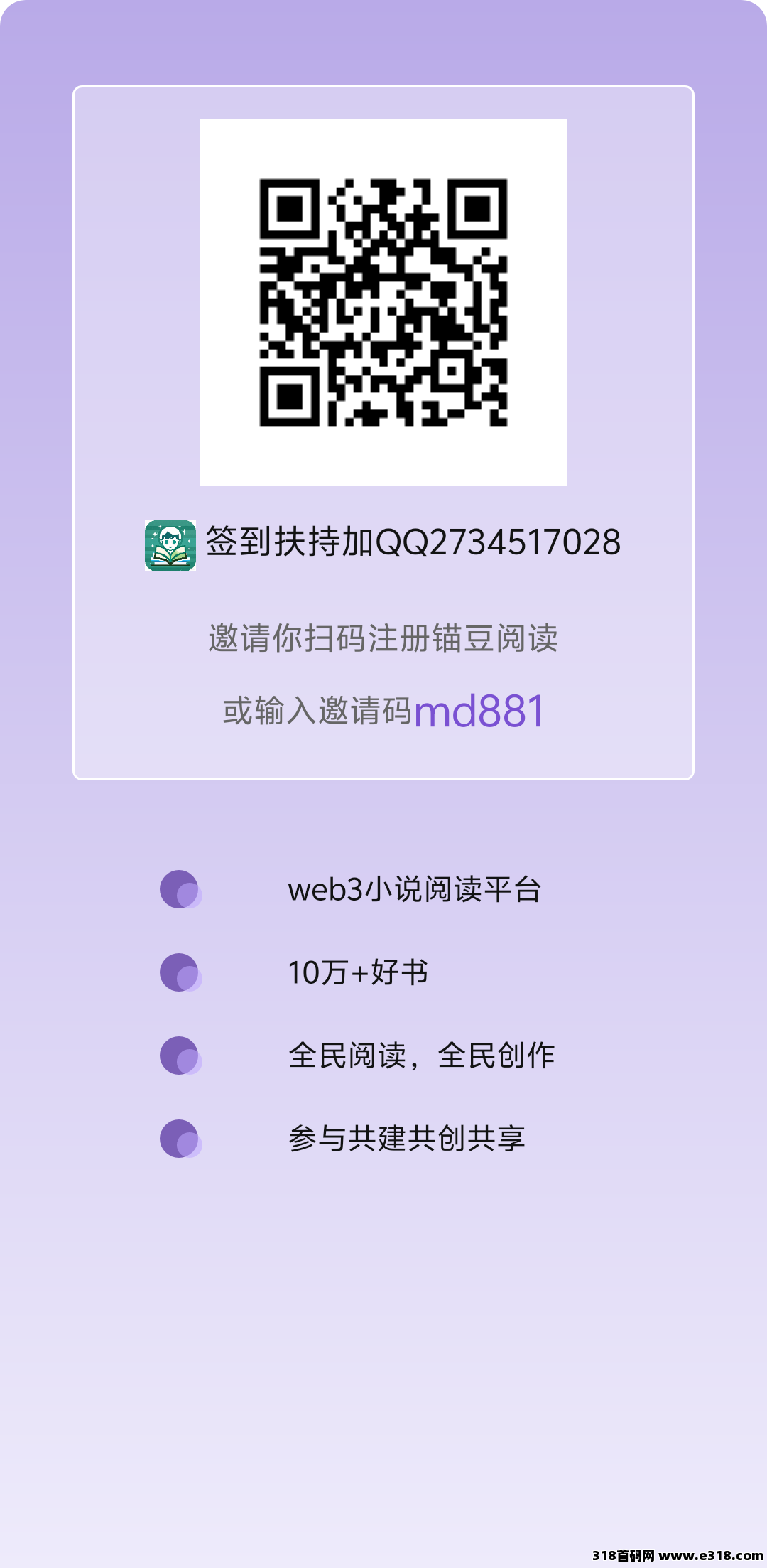 锚豆和云籍合并了，3月起所有人可参与奖励分配！