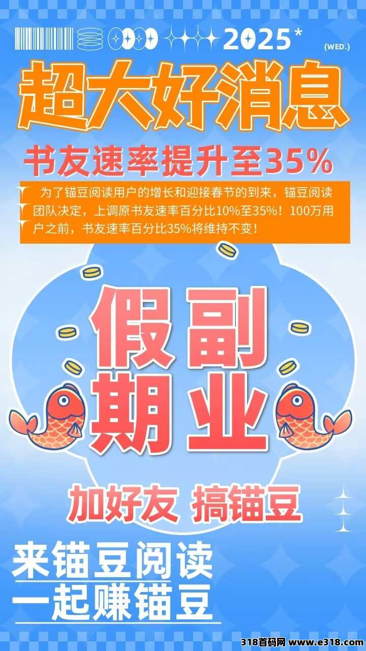 锚豆和云籍合并了，3月起所有人可参与奖励分配！