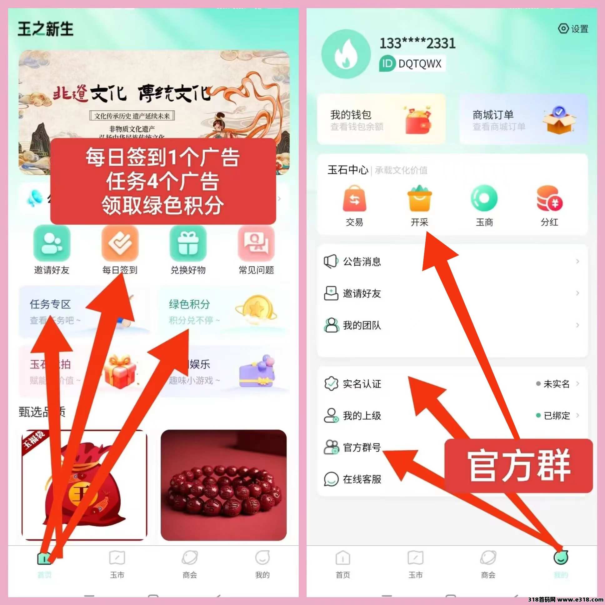 首码【玉视界】超级零撸，贡献值越多，产出积分越多