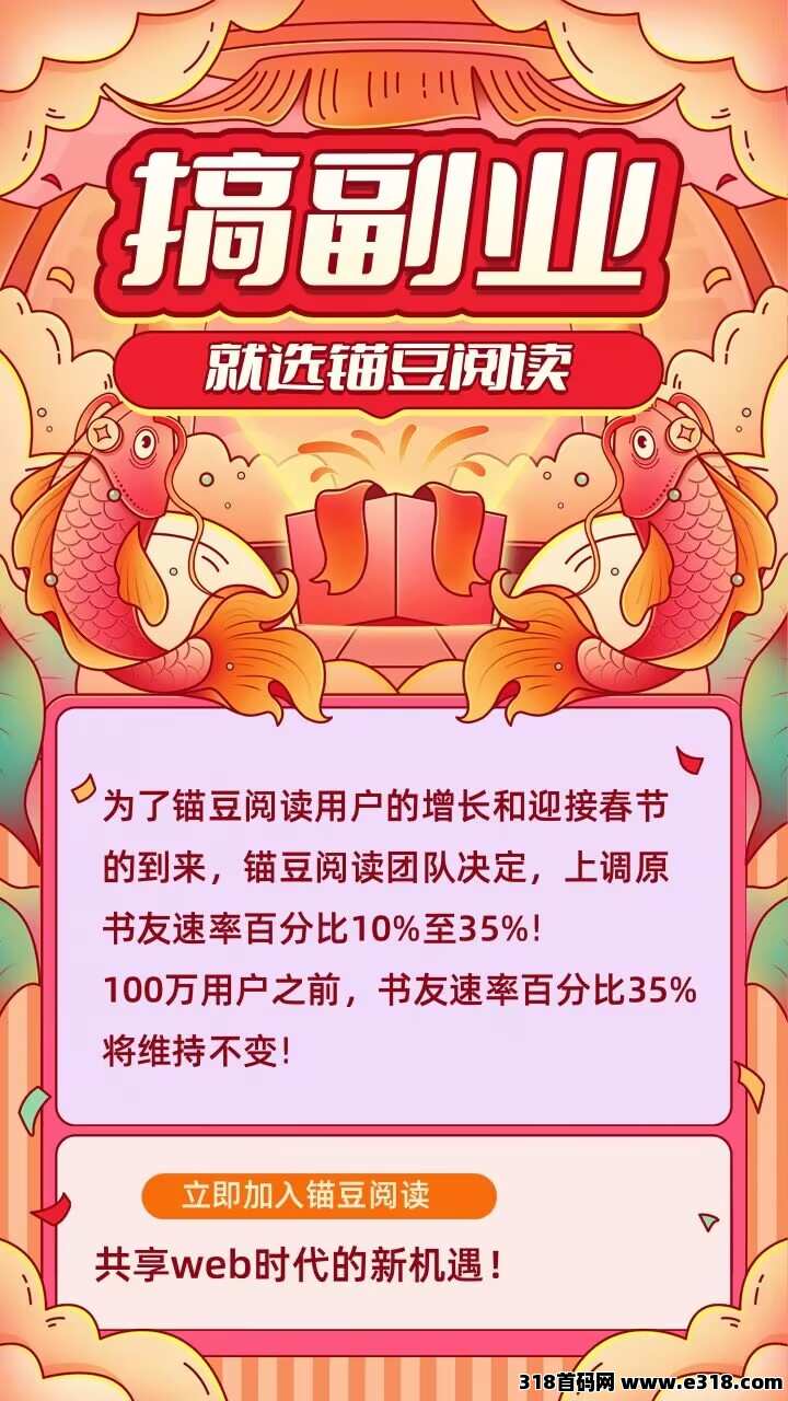 锚豆和云籍合并了，3月起所有人可参与奖励分配！