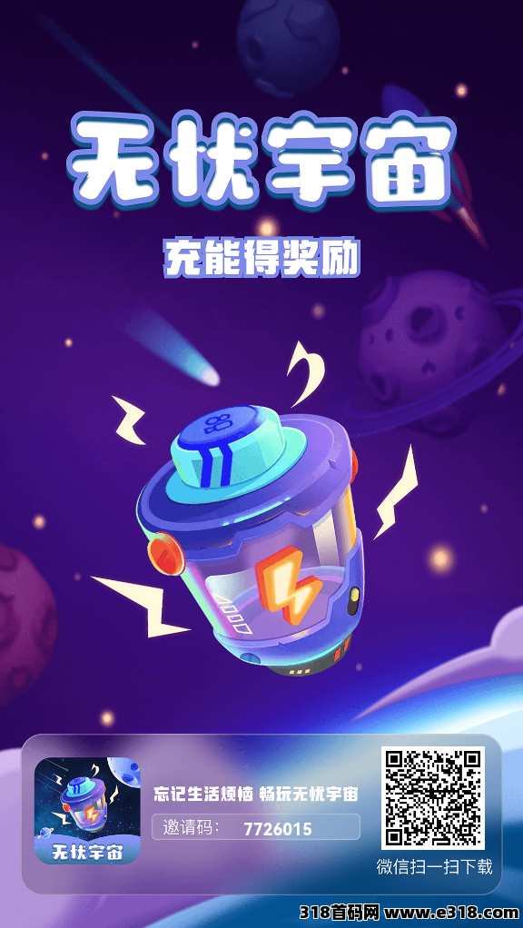 【无忧宇宙】首码充电每天产4宝石左右，零撸阅读1-5宝石左右，宝石价格2米一个高