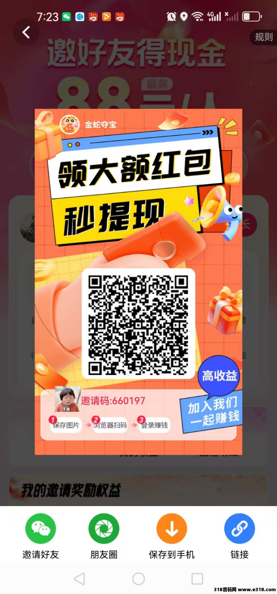 首码金蛇夺宝