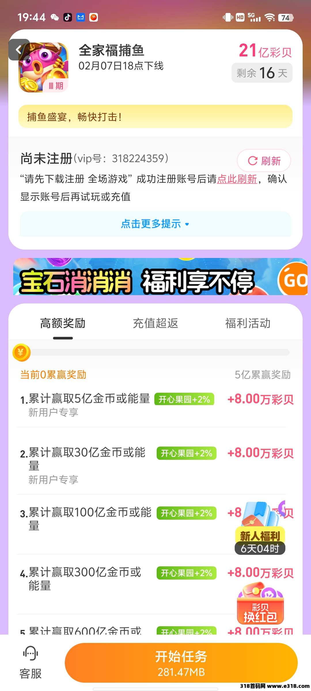 鑫玩家，新游戏试玩，单价收益高，零撸