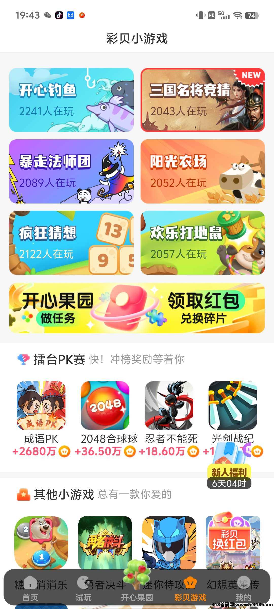 鑫玩家，新游戏试玩，单价收益高，零撸