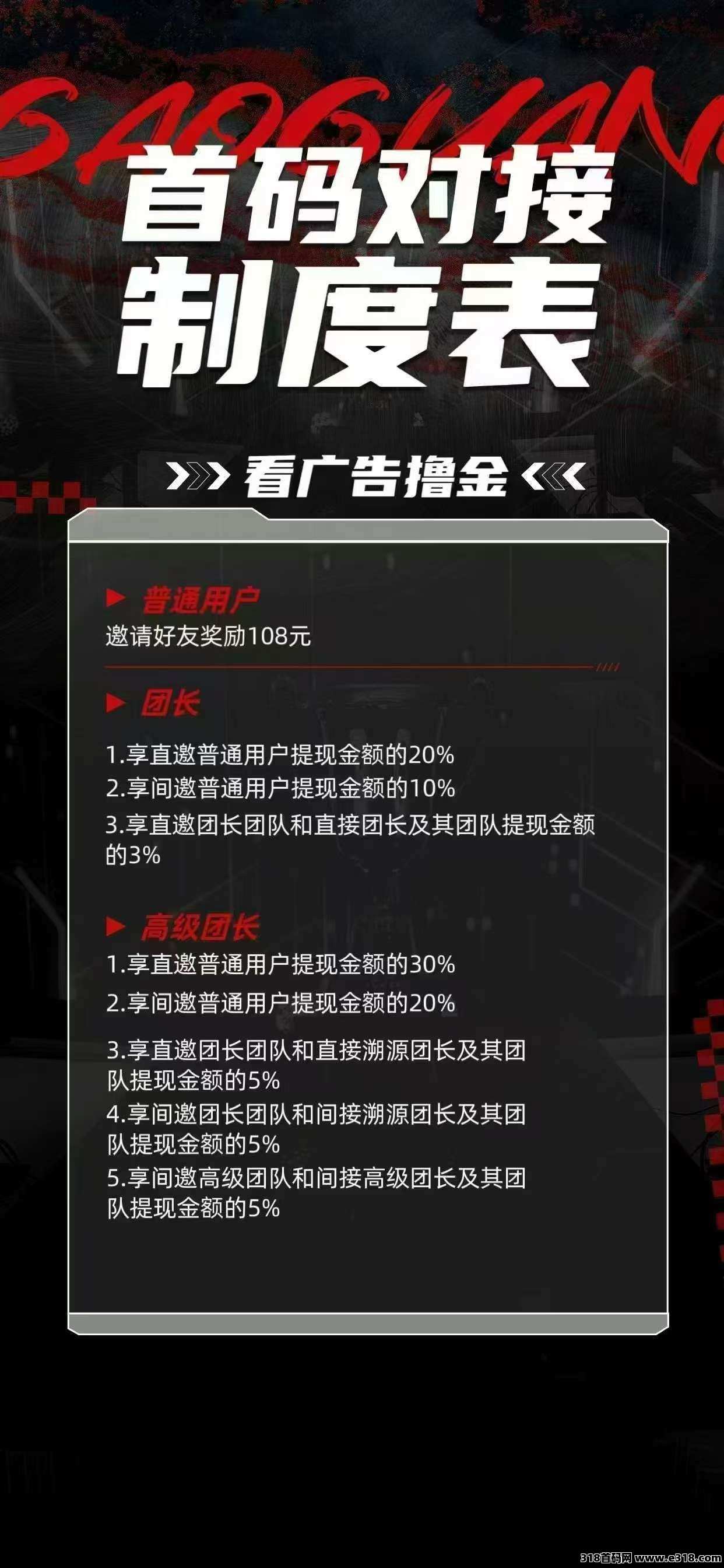 首码蓝莓派，不用养机，一个APP有5轮保底