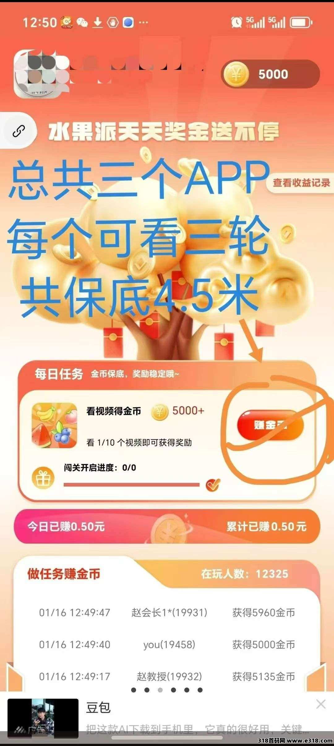 首码蓝莓派，不用养机，一个APP有5轮保底