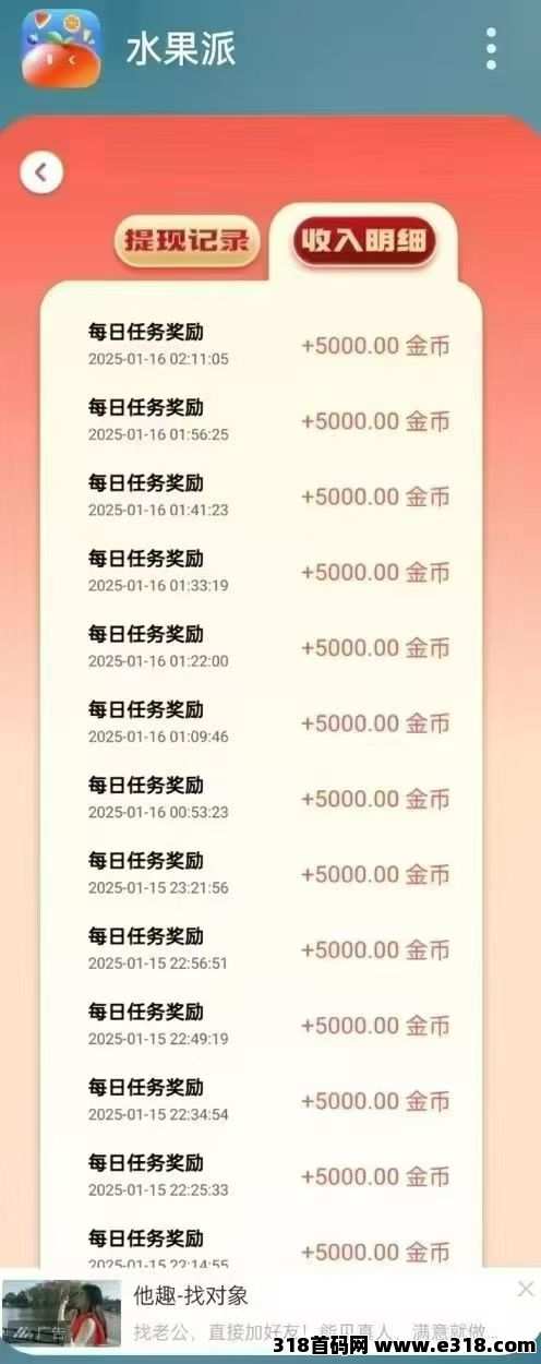 首码蓝莓派，不用养机，一个APP有5轮保底