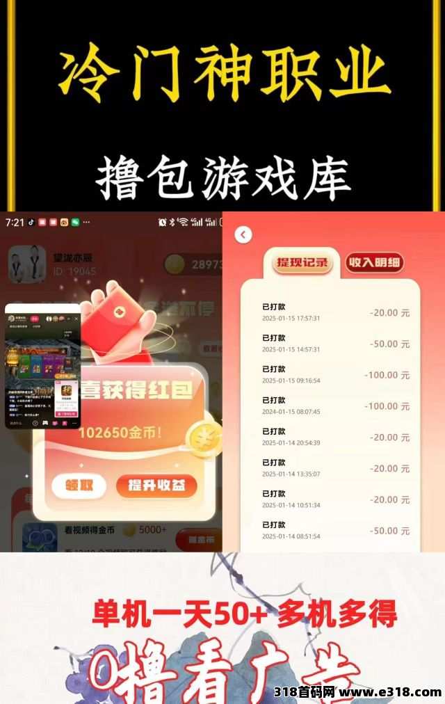 首码蓝莓派，不用养机，一个APP有5轮保底