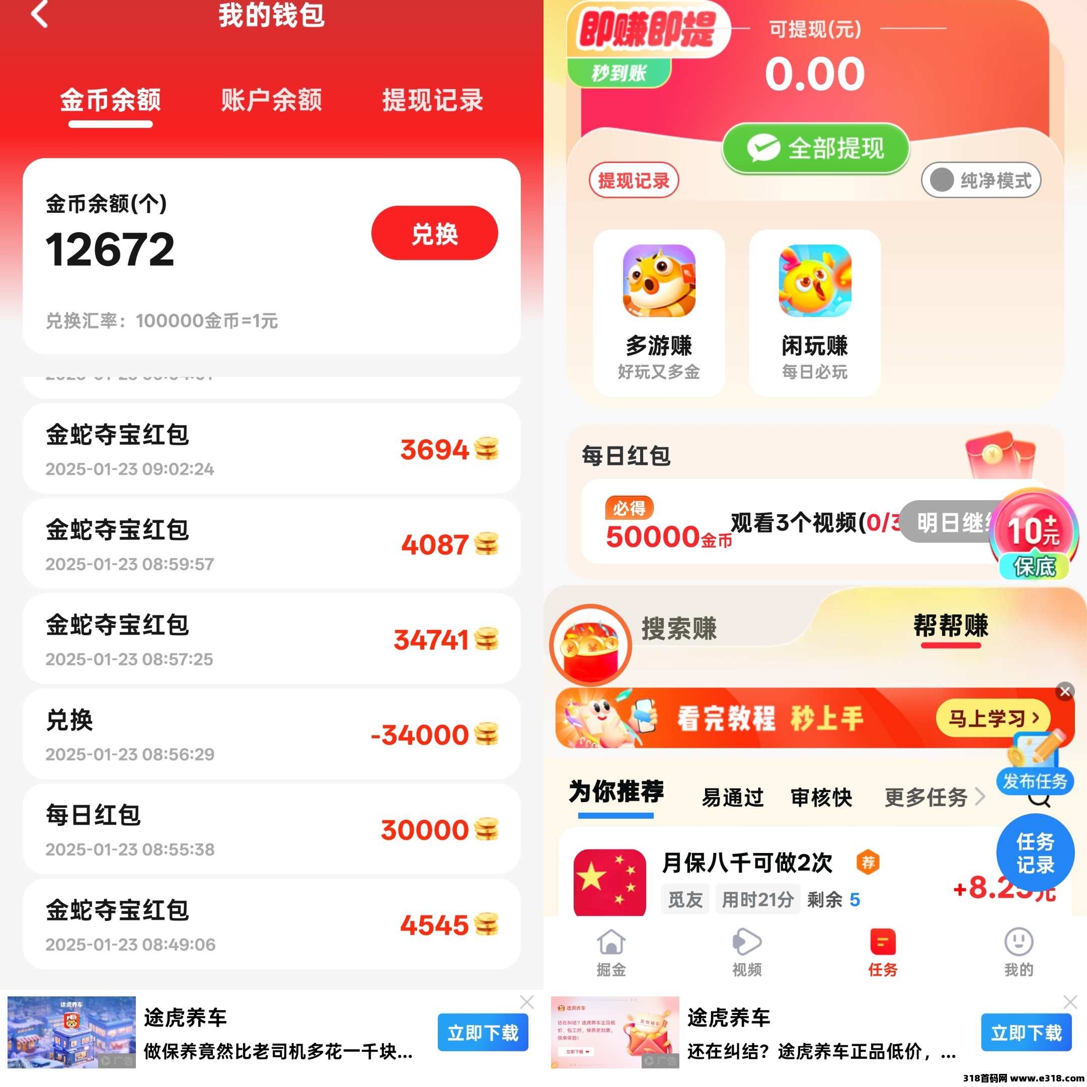 金蛇夺宝首码刚出