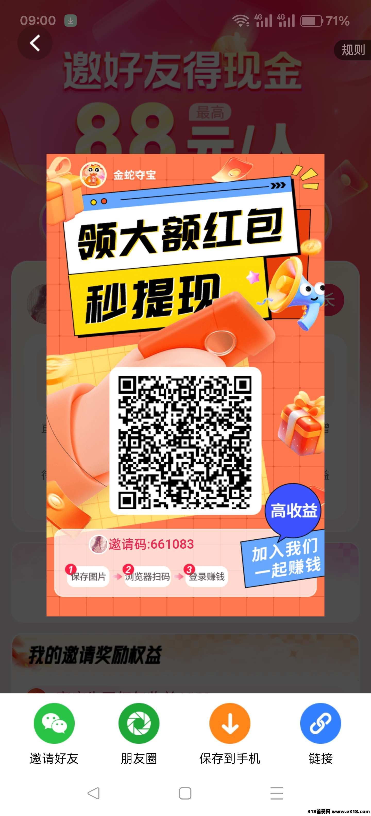 金蛇夺宝首码刚出