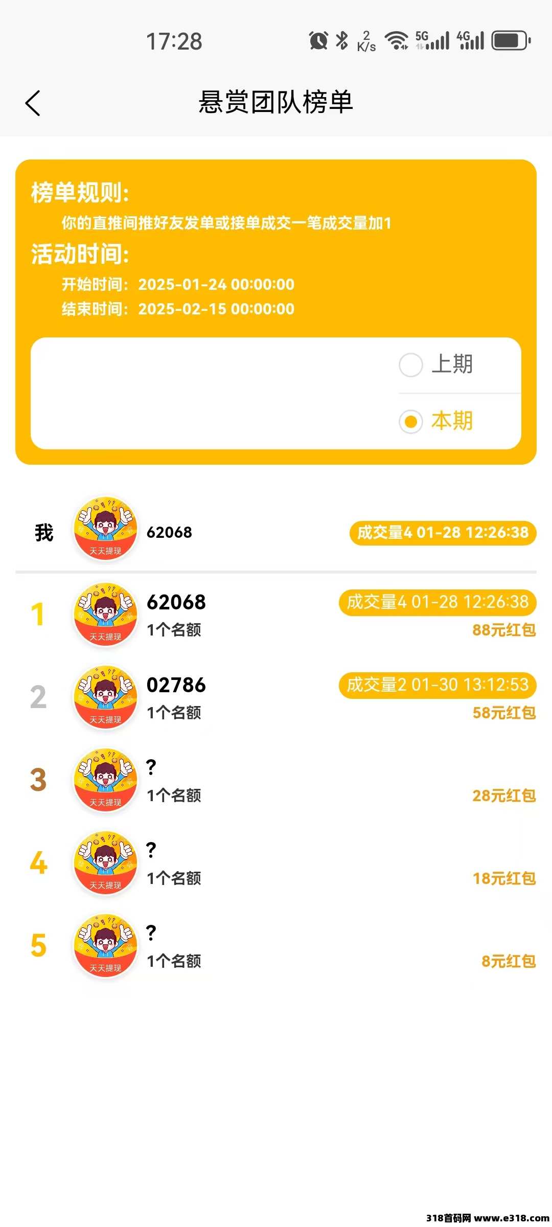 《爆赞悬赏》首码内测，先上车吃肉【躺赚新大陆！前100名先发暴富】