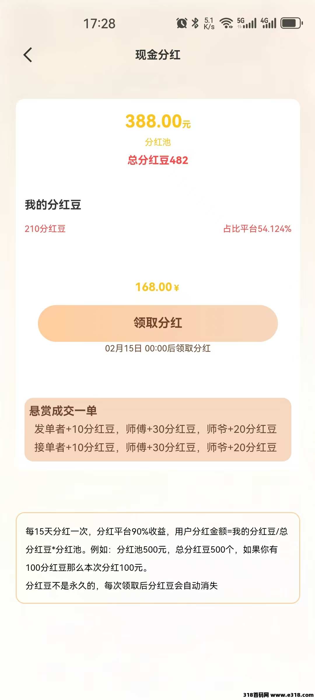 《爆赞悬赏》首码内测，先上车吃肉【躺赚新大陆！前100名先发暴富】