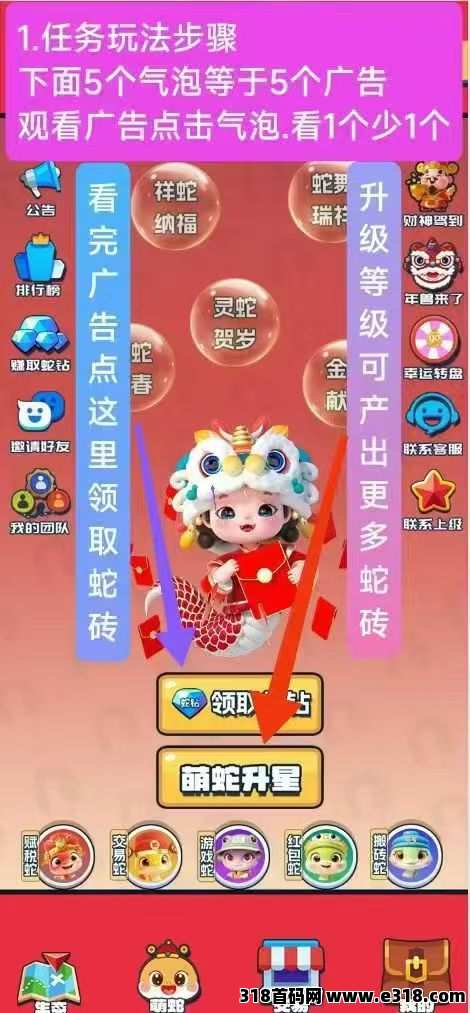 首码【萌蛇世界】超级零撸