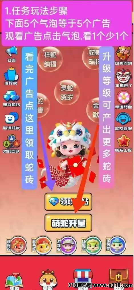 最强搬砖游戏，开年平台《萌蛇世界》无充值，无试玩，无悬赏的“三无”平台即将上线