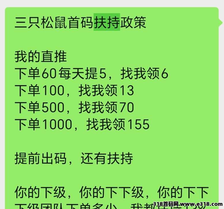 三只松鼠年货大礼包来了，预热明天天上线，内排中，第一批团队长来吃肉，对接上提前出码