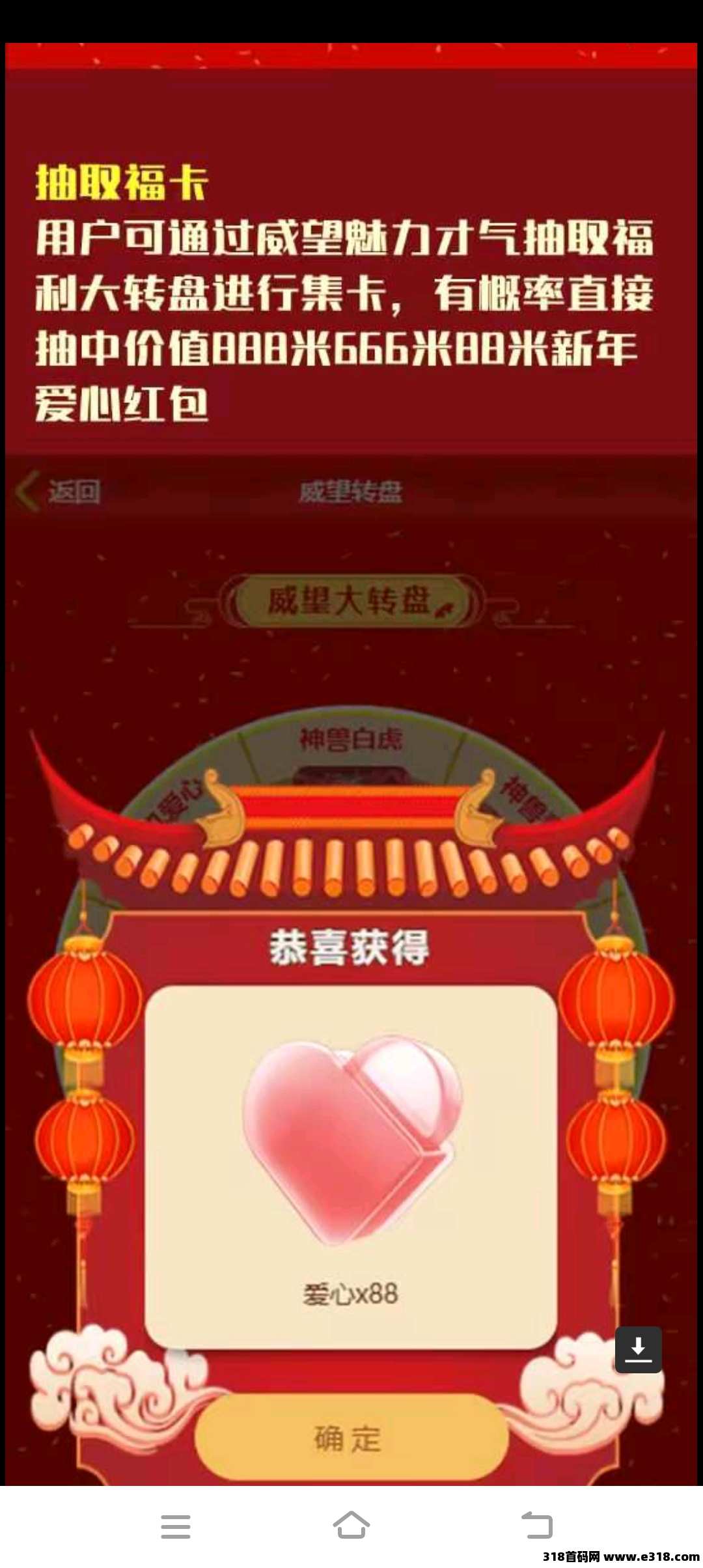 爱尚福年首码，零撸广告＋试玩赚，最新模式，玩法多元化